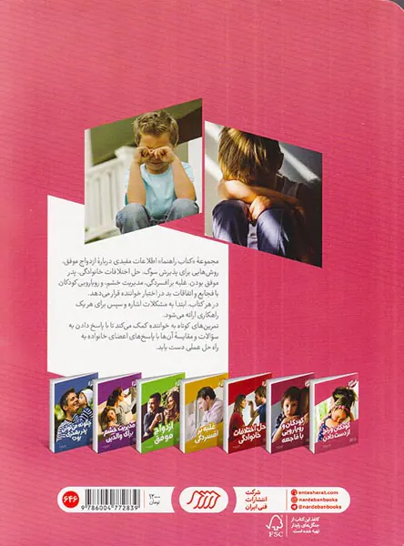 کودکان و رنج از دست دادن